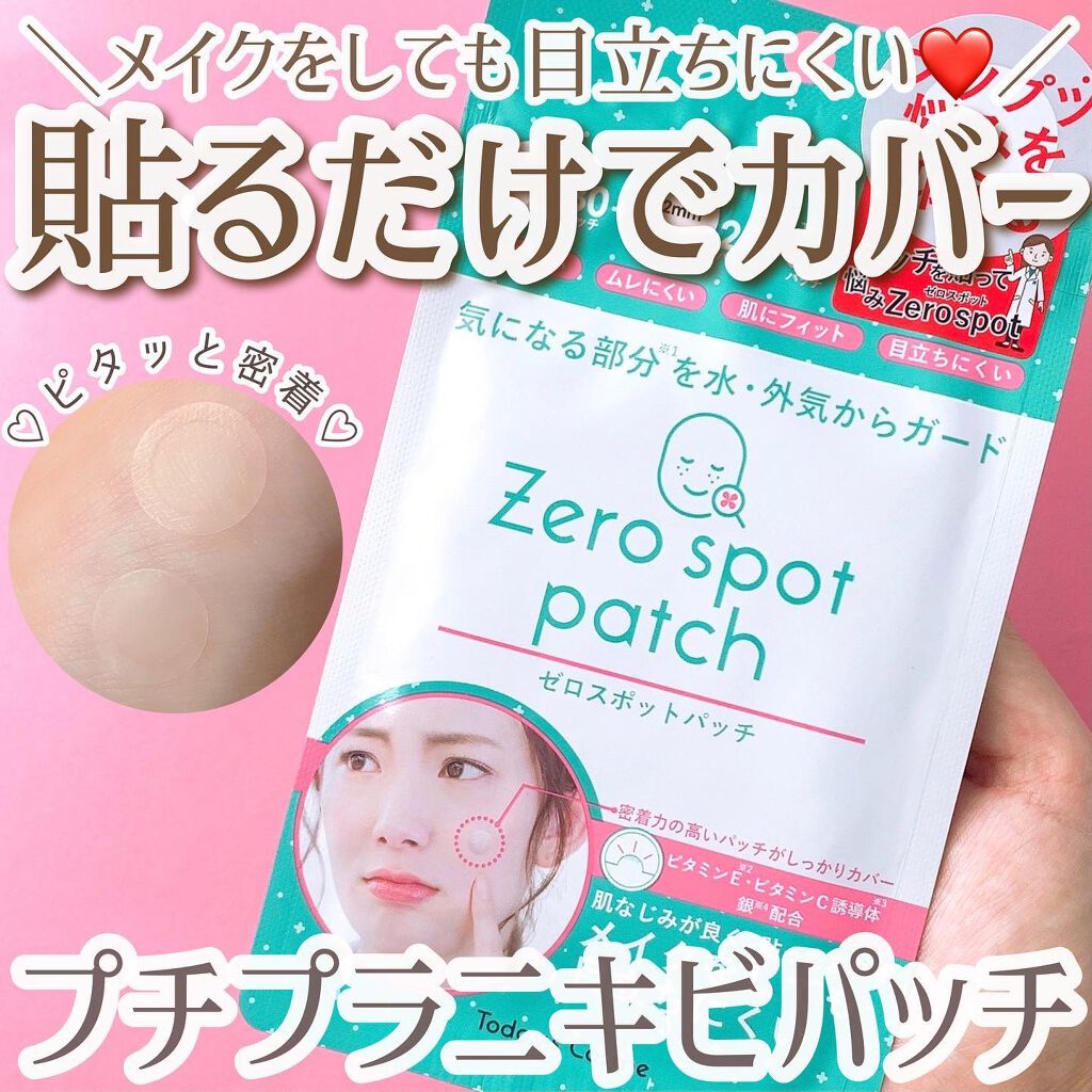 ゼロスポットパッチ/Today’s Cosme/にきびパッチを使ったクチコミ（1枚目）