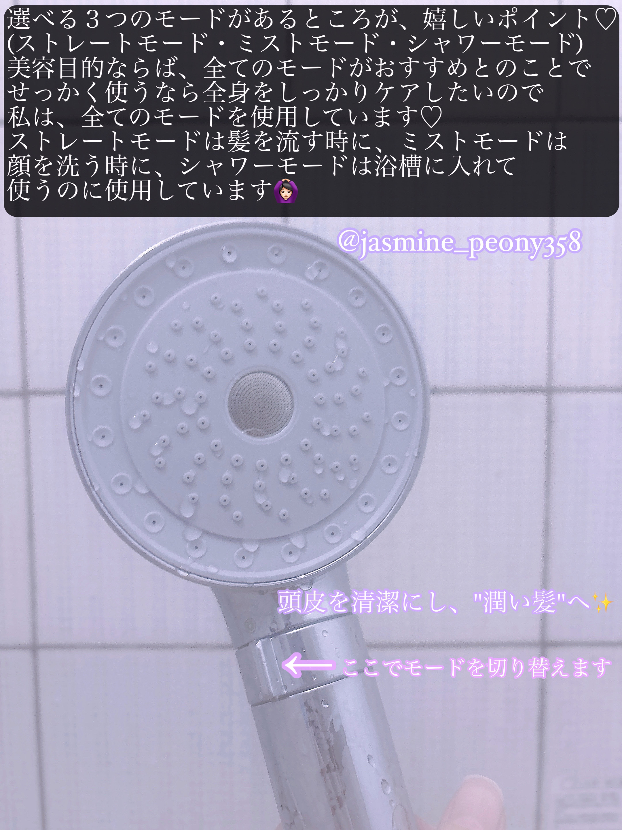 HIHO FINE BUBBLE/MYTREX/シャワーヘッドを使ったクチコミ（3枚目）