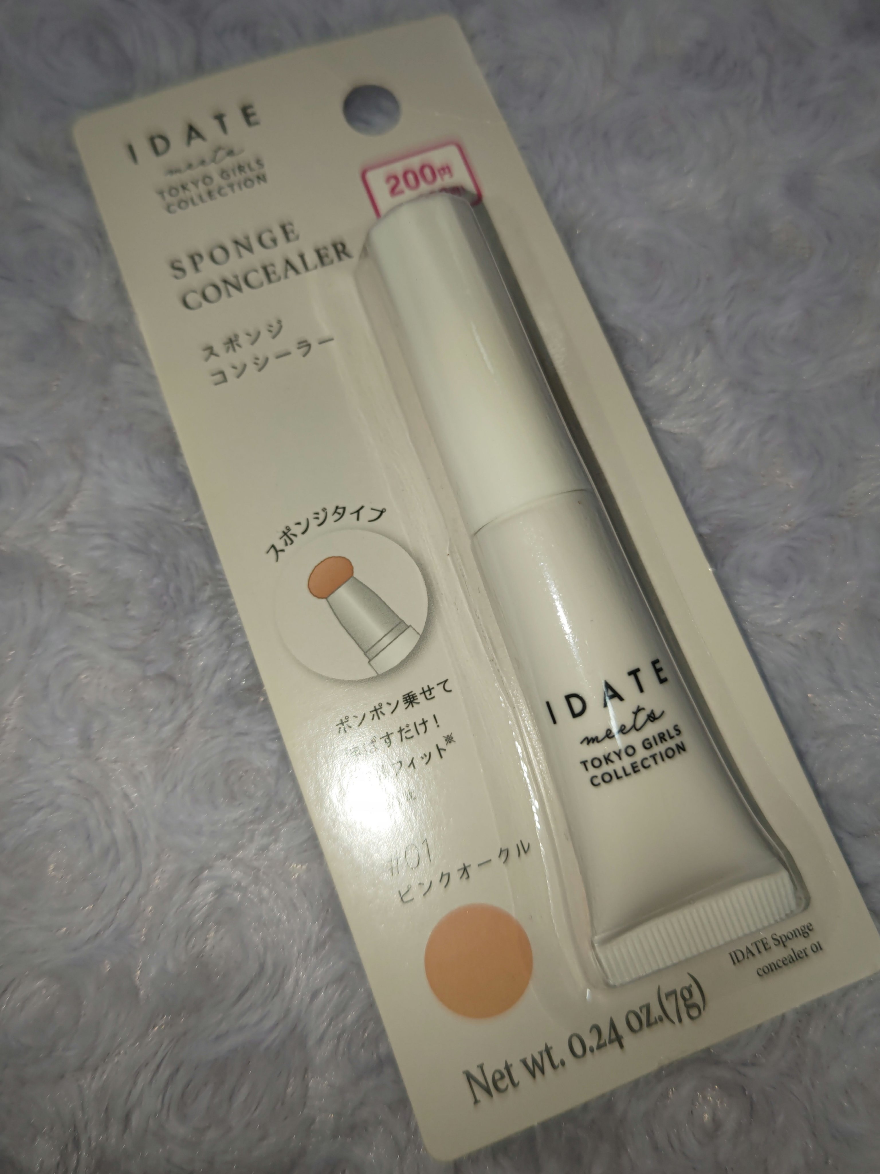 IDATE アイデイト スポンジコンシーラーのクチコミ「カバー力高い濃いめのコンシーラー。
こちらはDAISOで購入した、IDATEアイデイト スポン.....」（1枚目）