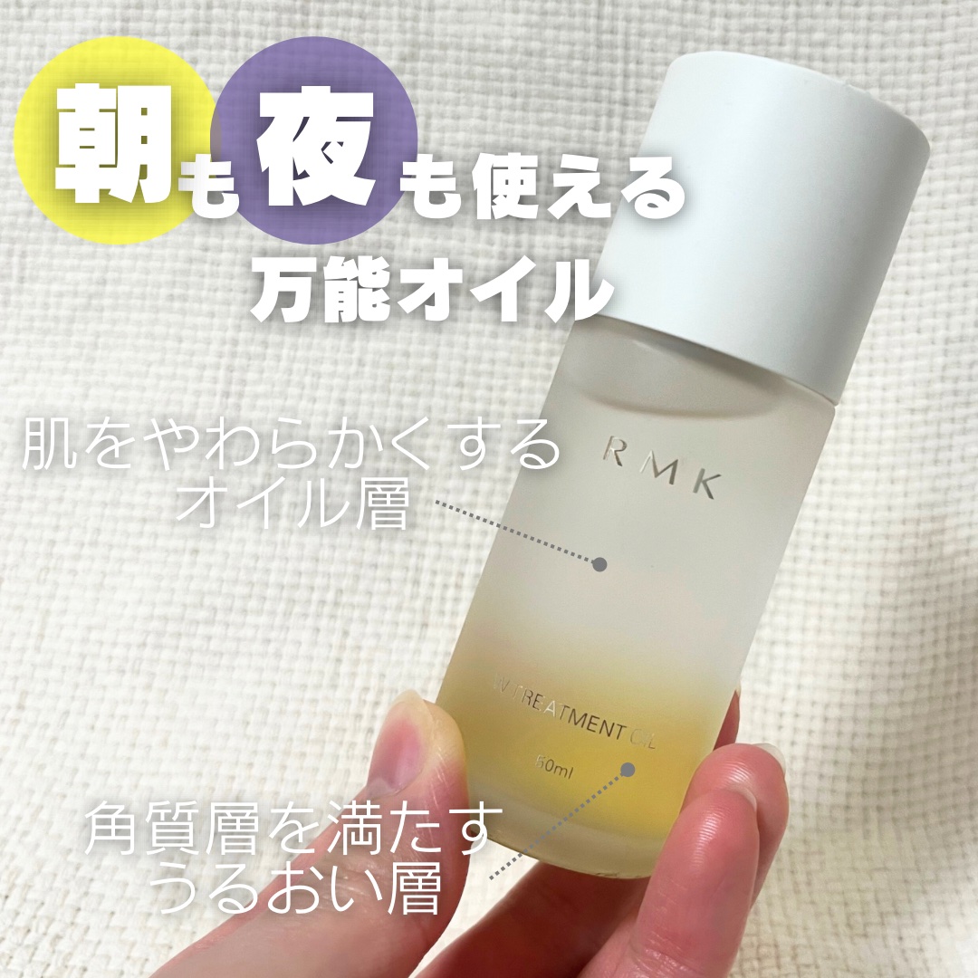 RMK Wトリートメントオイル/RMK/ブースター・導入液を使ったクチコミ（3枚目）