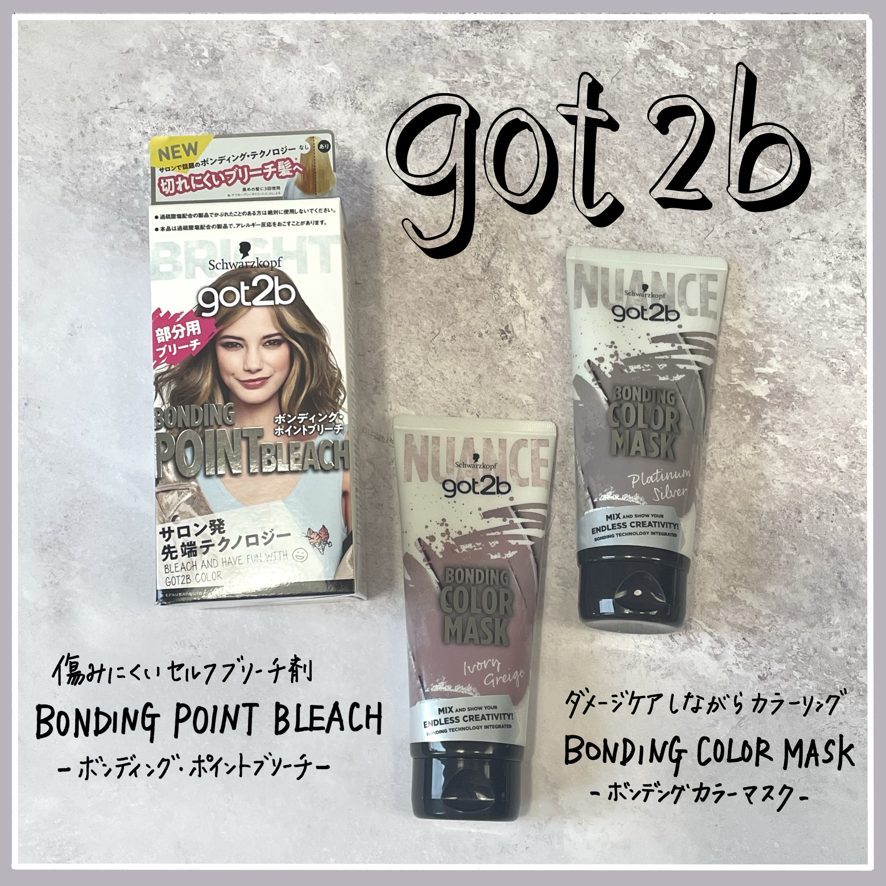 ボンディング・カラーマスク プラチナシルバー/got2b/ヘアカラーを使ったクチコミ（1枚目）