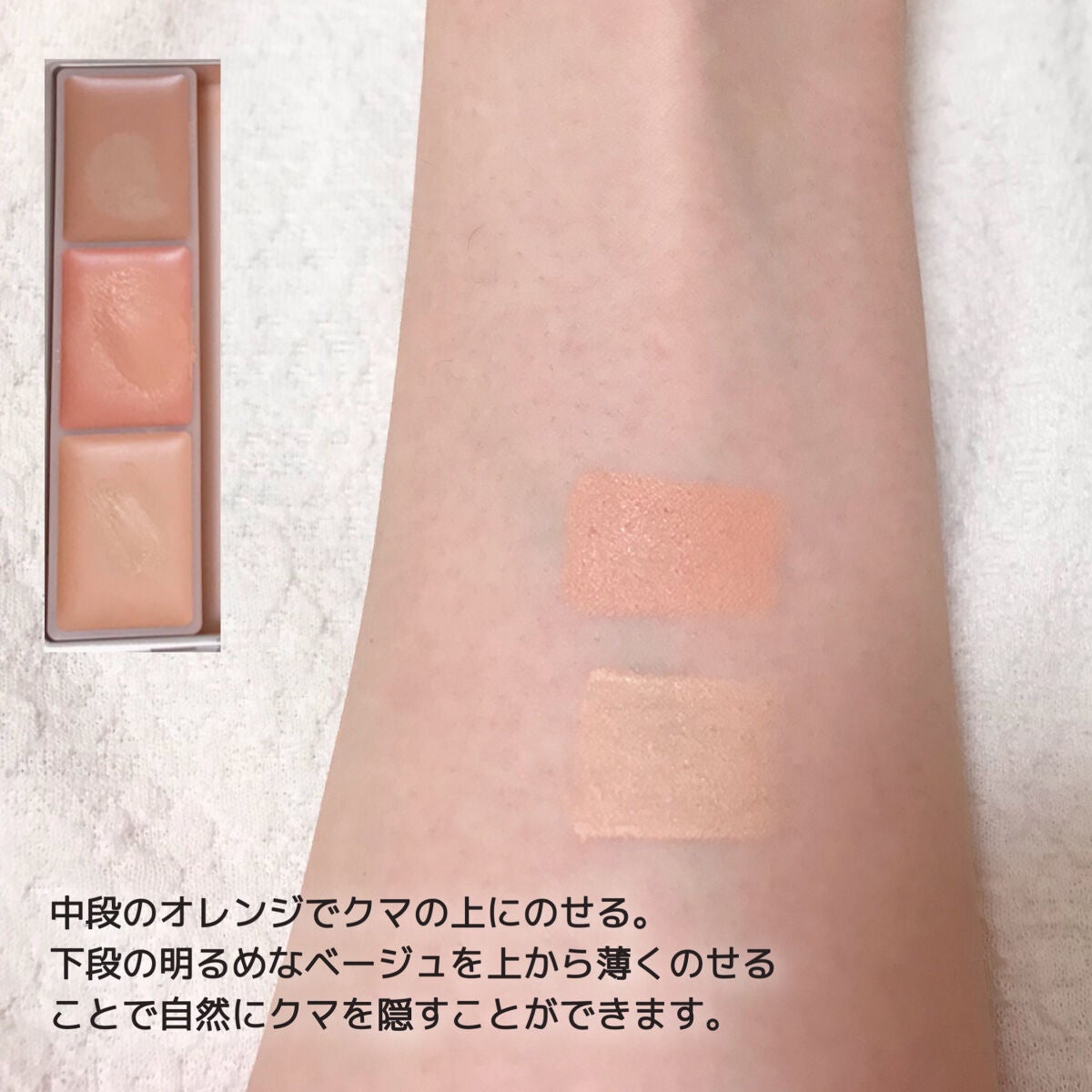 サイレントカバー コンシーラー/excel/パレットコンシーラーを使ったクチコミ(3枚目)