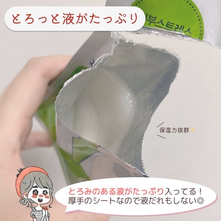 ティーツリーケア ソリューション エッセンシャルマスクEX/MEDIHEAL/シートマスク・パックを使ったクチコミ(3枚目)