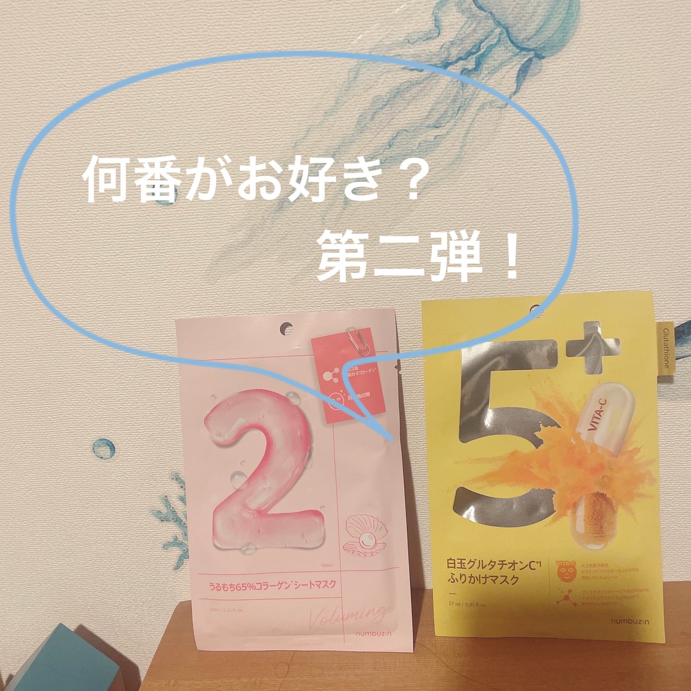 2番 うるもち65%コラーゲンシートマスク/numbuzin/シートマスク・パックを使ったクチコミ(1枚目)
