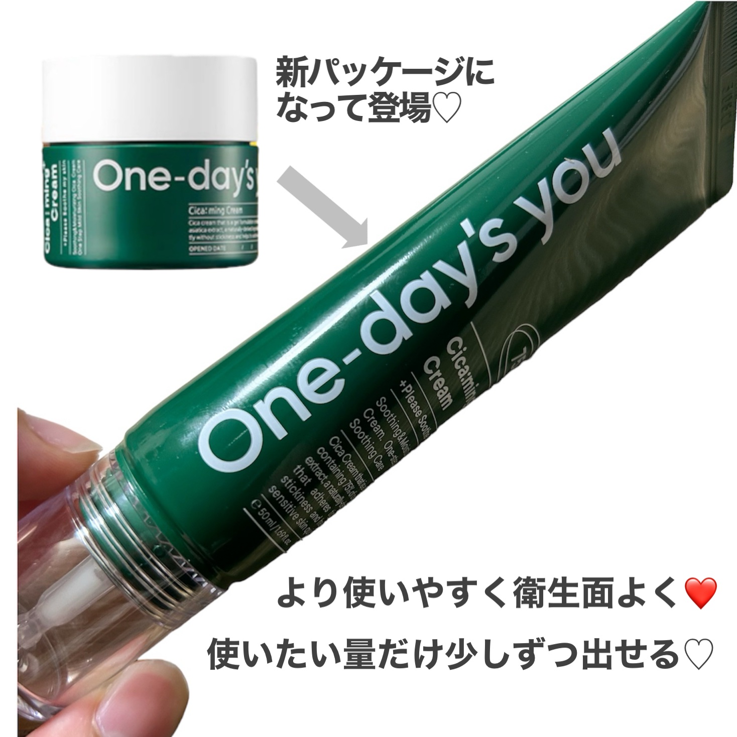 シカーミングクリーム　/One-day's you/フェイスクリームを使ったクチコミ（2枚目）