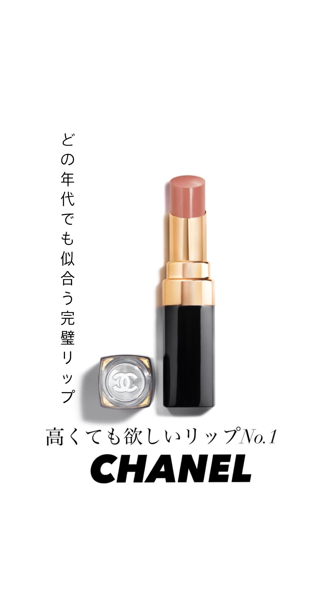 ルージュ ココ フラッシュ/CHANEL/口紅を使ったクチコミ(1枚目)