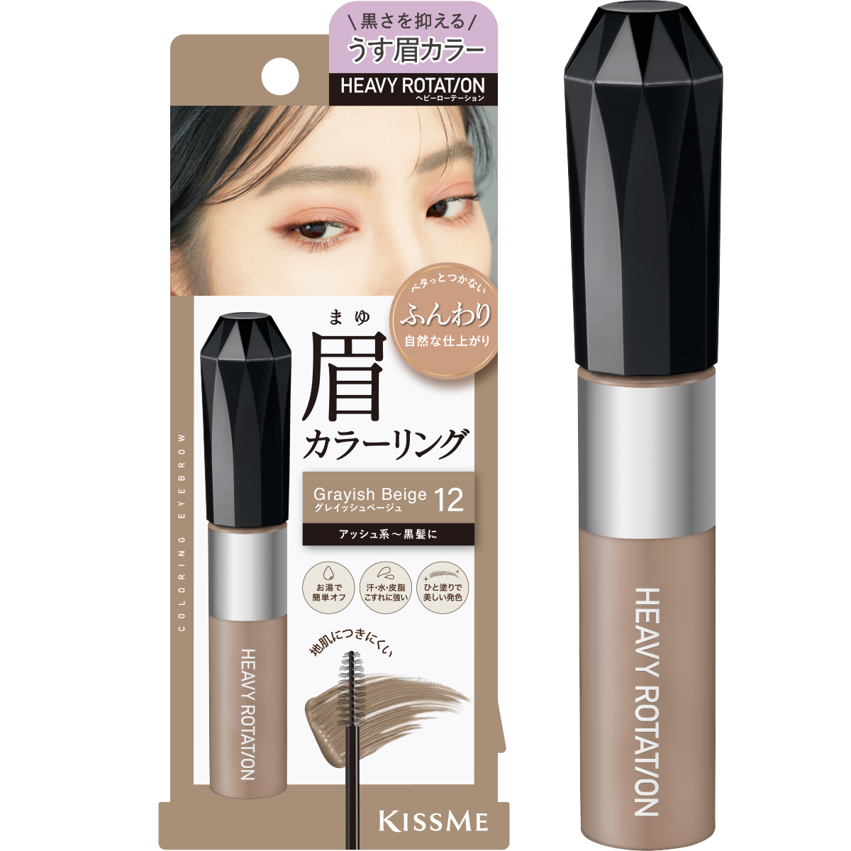 ヘビーローテーション カラーリングアイブロウEX 12 グレイッシュベージュ