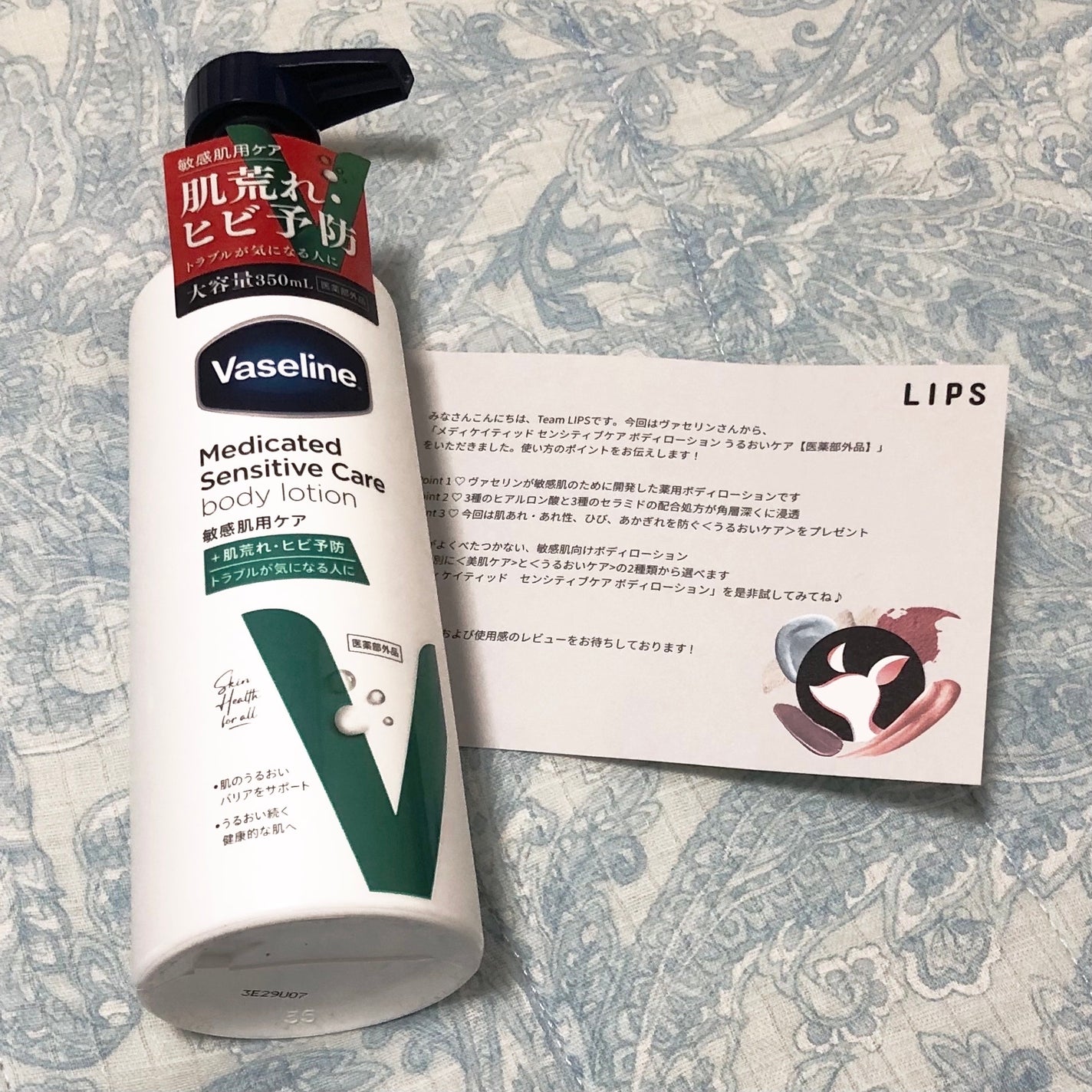 メディケイティッド センシティブケア ボディローション うるおいケア <医薬部外品>/ヴァセリン/ボディローションを使ったクチコミ(1枚目)