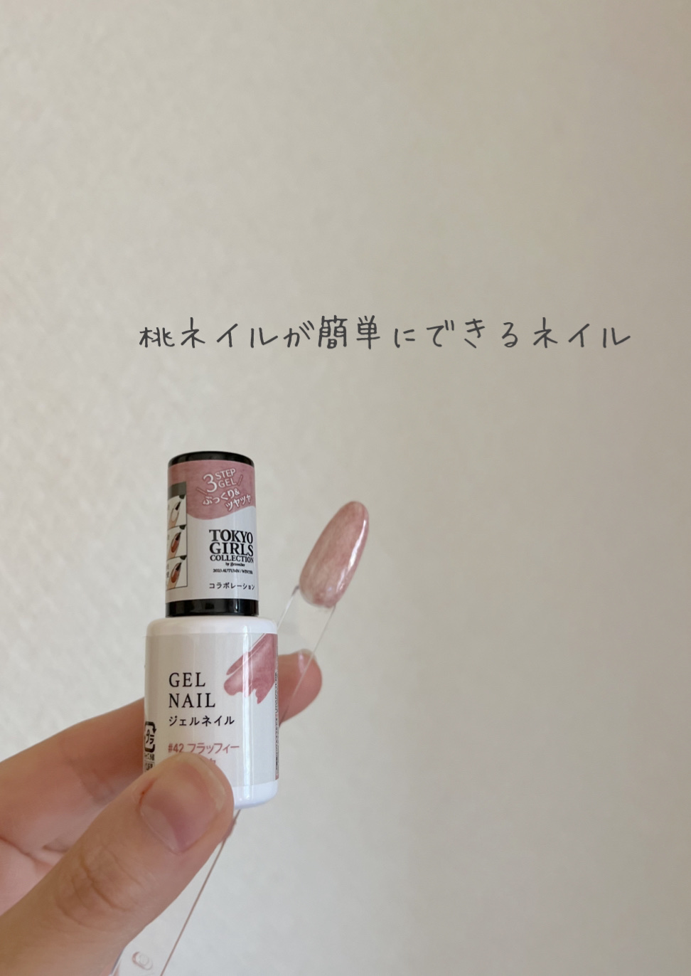 ジェルネイルDA/IDATE/ジェルネイルを使ったクチコミ（1枚目）