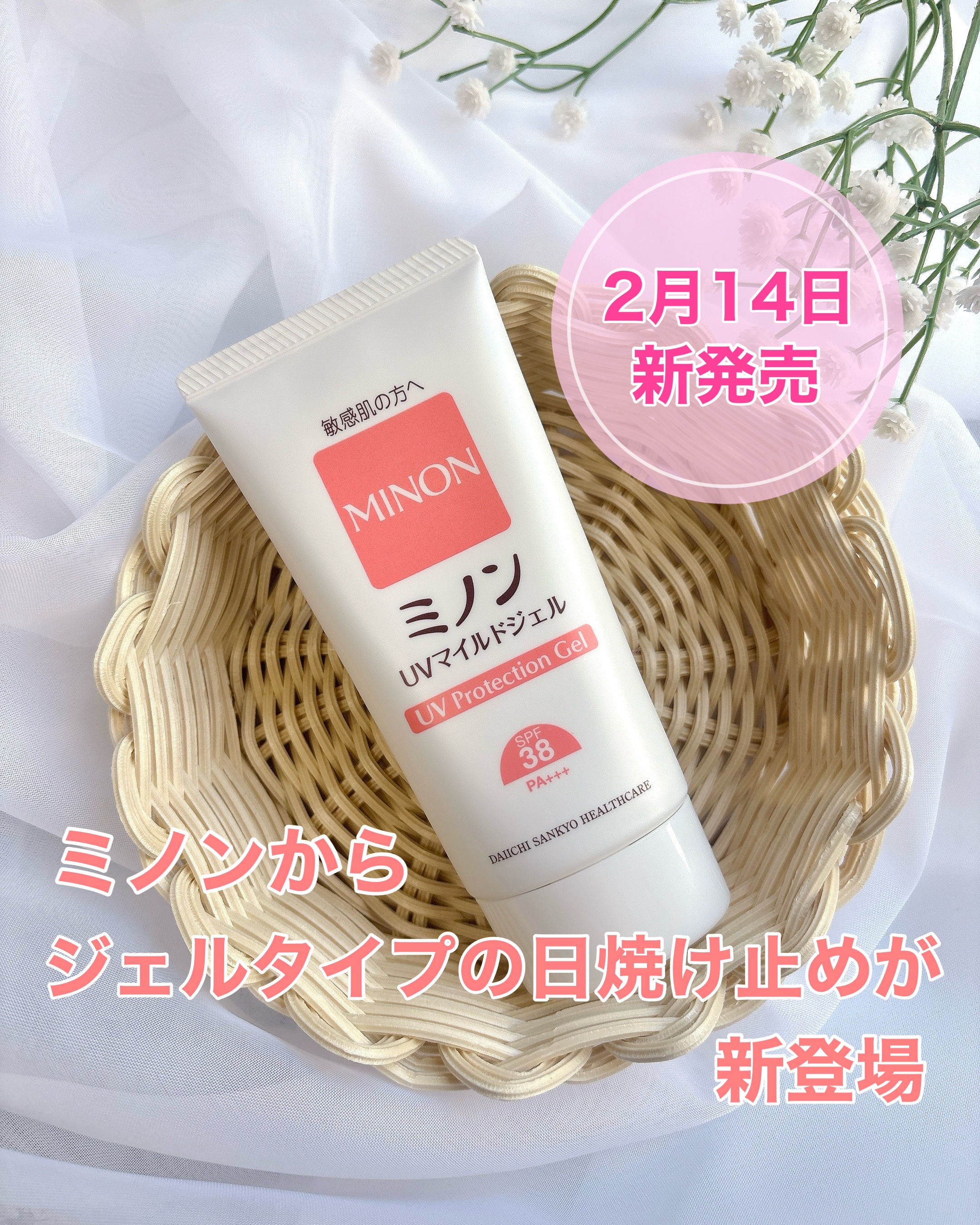 ミノンUVマイルドミルク/ミノン/日焼け止めミルクを使ったクチコミ（1枚目）