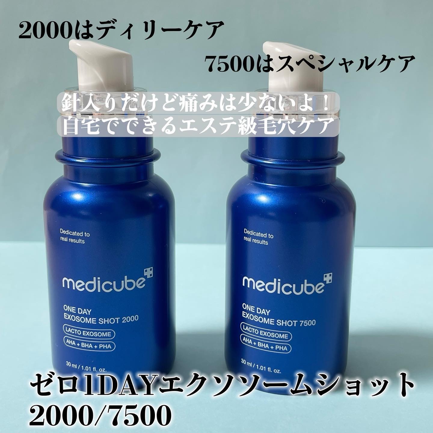 ゼロ1DAYエクソソームショット2000/MEDICUBE/美容液を使ったクチコミ（2枚目）