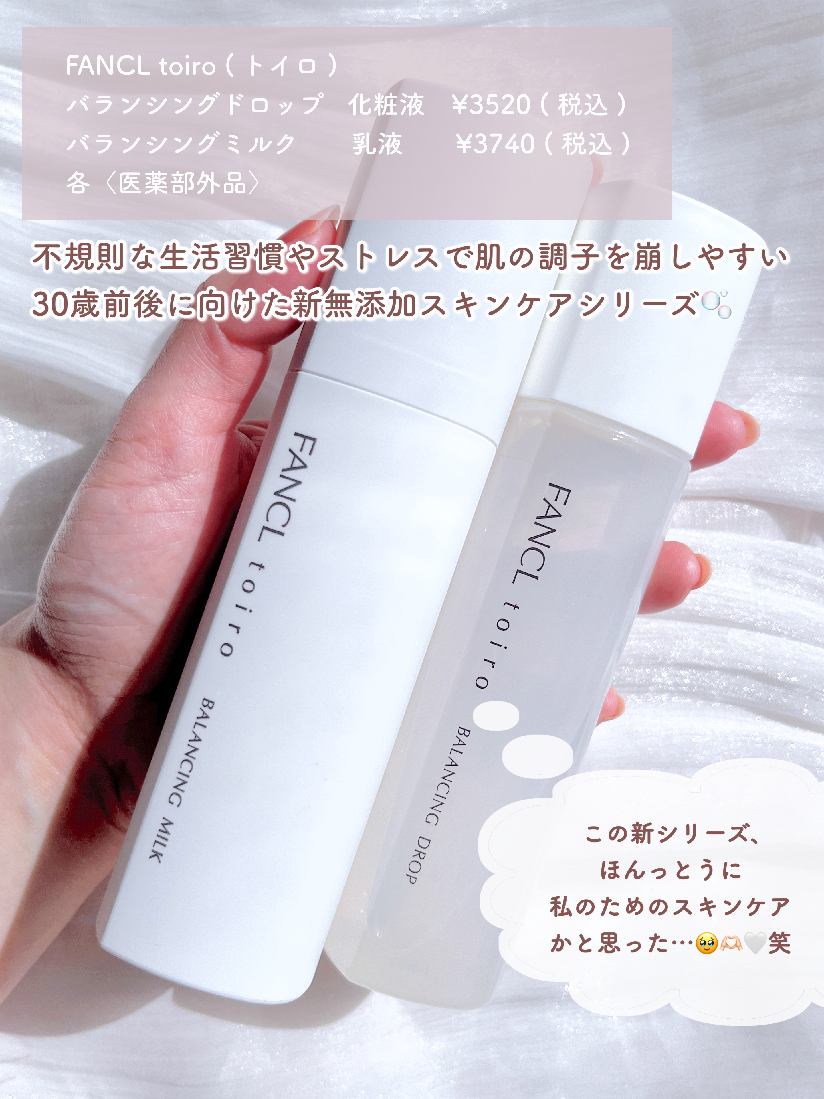 トイロ バランシングドロップ＜医薬部外品＞（化粧液）/ファンケル/化粧水を使ったクチコミ（2枚目）