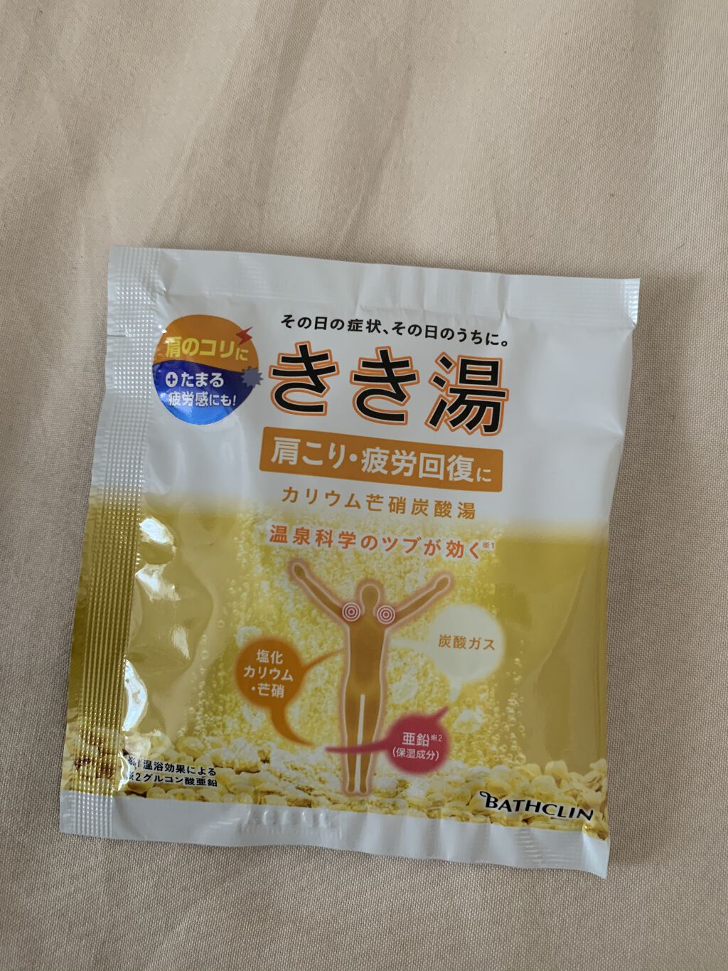 バスクリンフレグランススタイルレディーラヴァンド/バスクリン/無機塩系入浴剤を使ったクチコミ（3枚目）