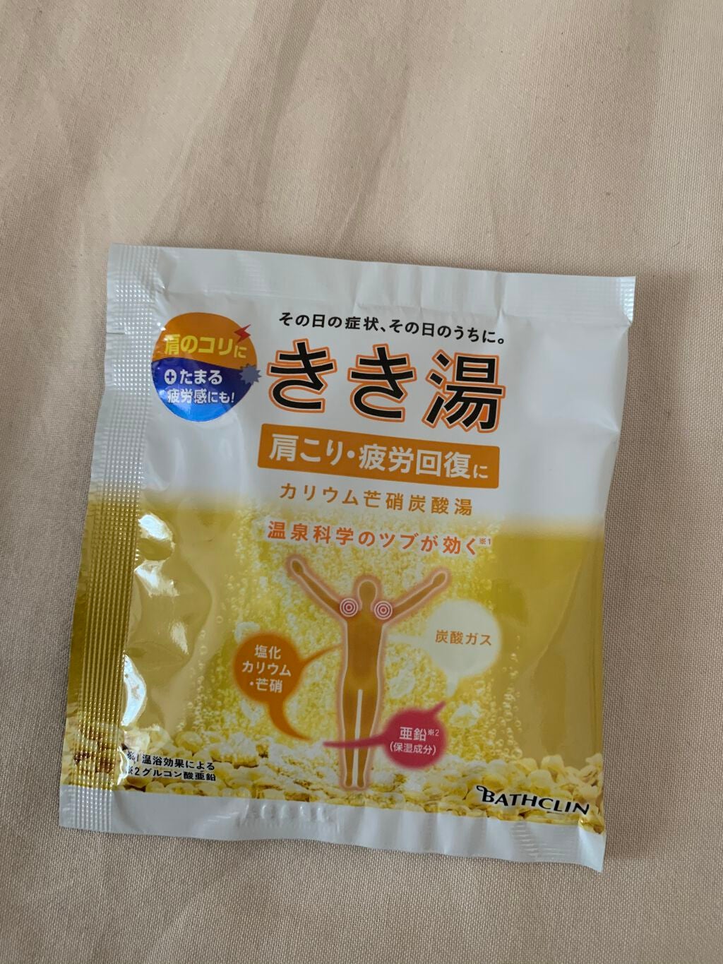 きき湯 カリウム芒硝炭酸湯/きき湯/炭酸系入浴剤を使ったクチコミ(3枚目)