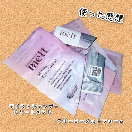 メルト モイストシャンプー/トリートメント/melt/市販シャンプーを使ったクチコミ(1枚目)