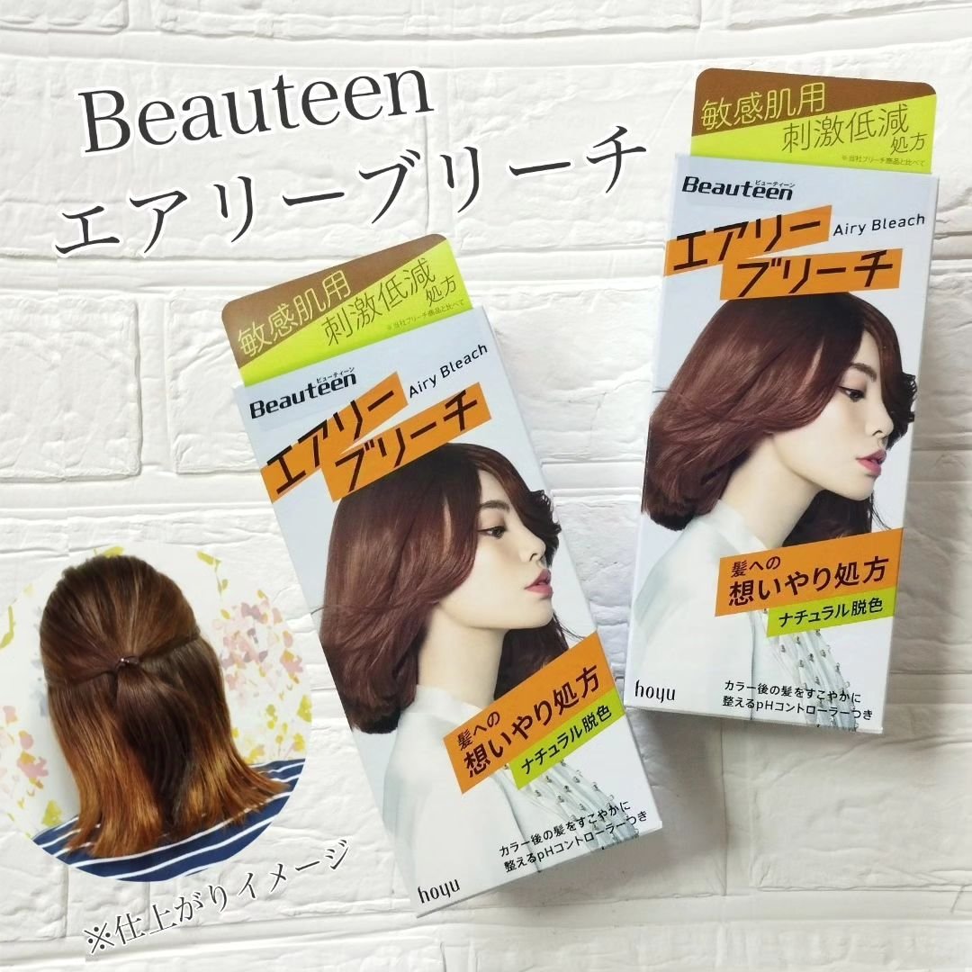 エアリーブリーチ/ビューティーン/ヘアカラーを使ったクチコミ（1枚目）