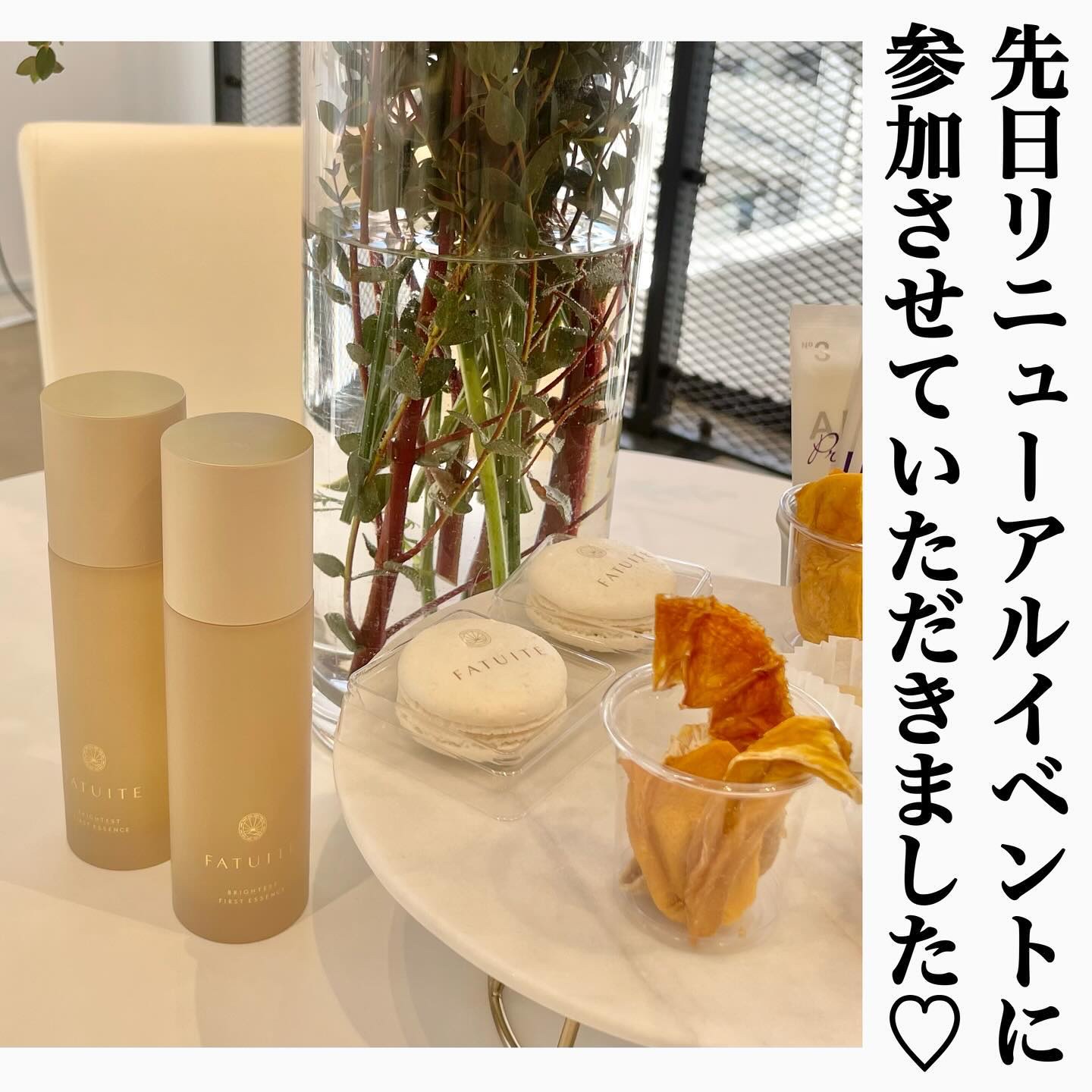 ブライテストファーストエッセンス/FATUITE/美容液を使ったクチコミ（2枚目）