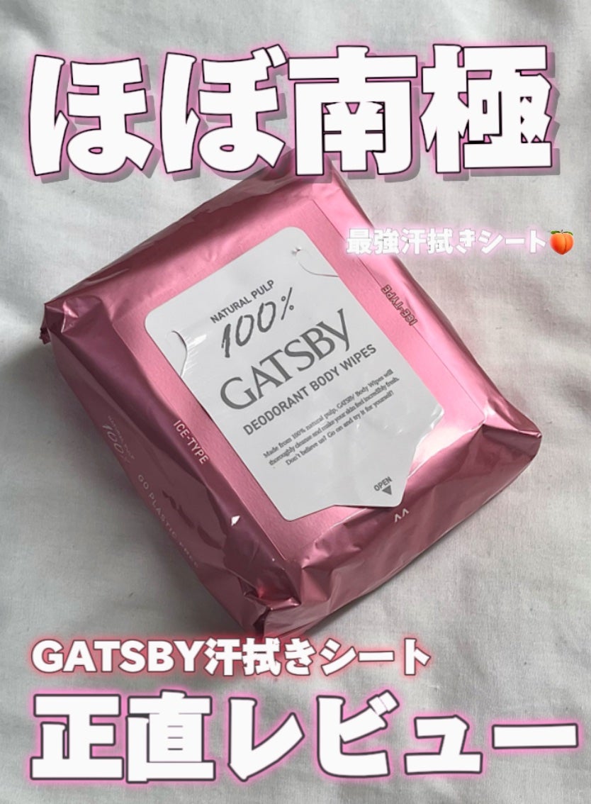 アイスデオドラント ボディペーパーN フリーズピーチ/ギャツビー/ボディシートを使ったクチコミ(1枚目)