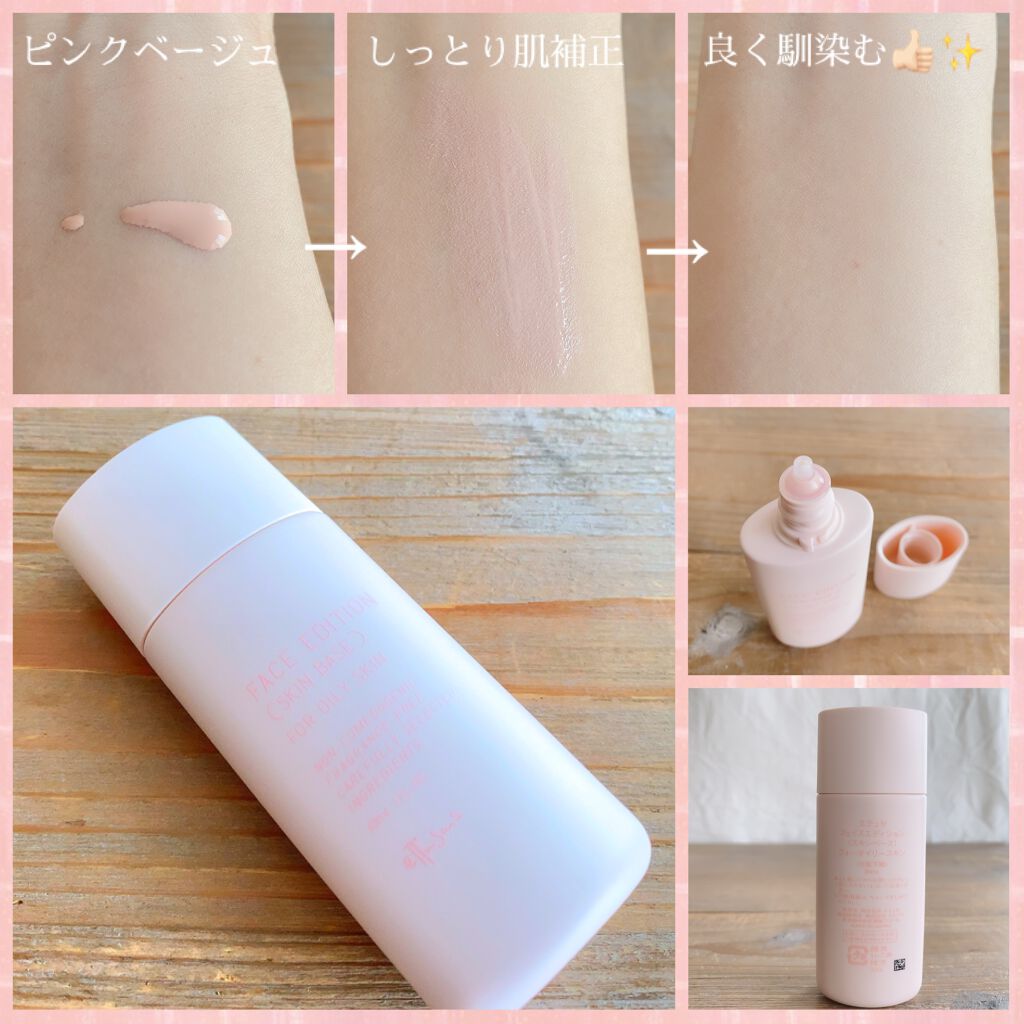 エテュセ ポアレスプライマー/ettusais/化粧下地を使ったクチコミ（2枚目）