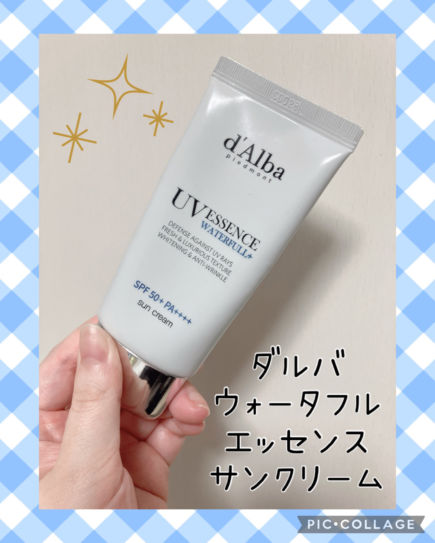 ダルバ ウォータフル エッセンス サンクリーム/ダルバ/日焼け止めクリームを使ったクチコミ（1枚目）