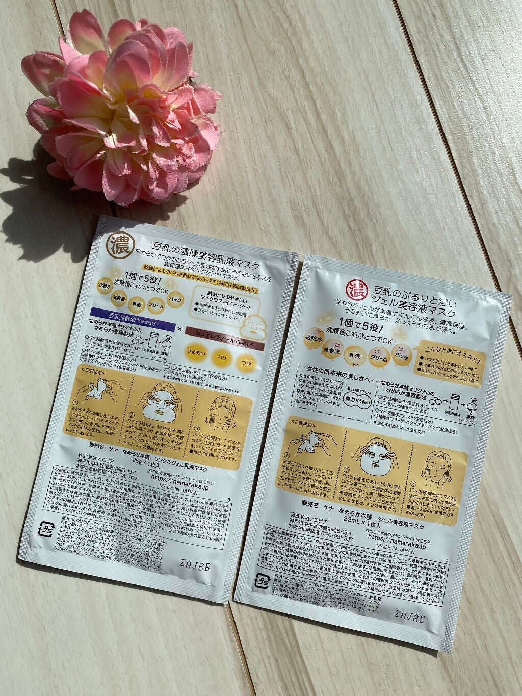 豆乳イソフラボン ジェル美容液マスク/なめらか本舗/シートマスク・パックを使ったクチコミ(5枚目)