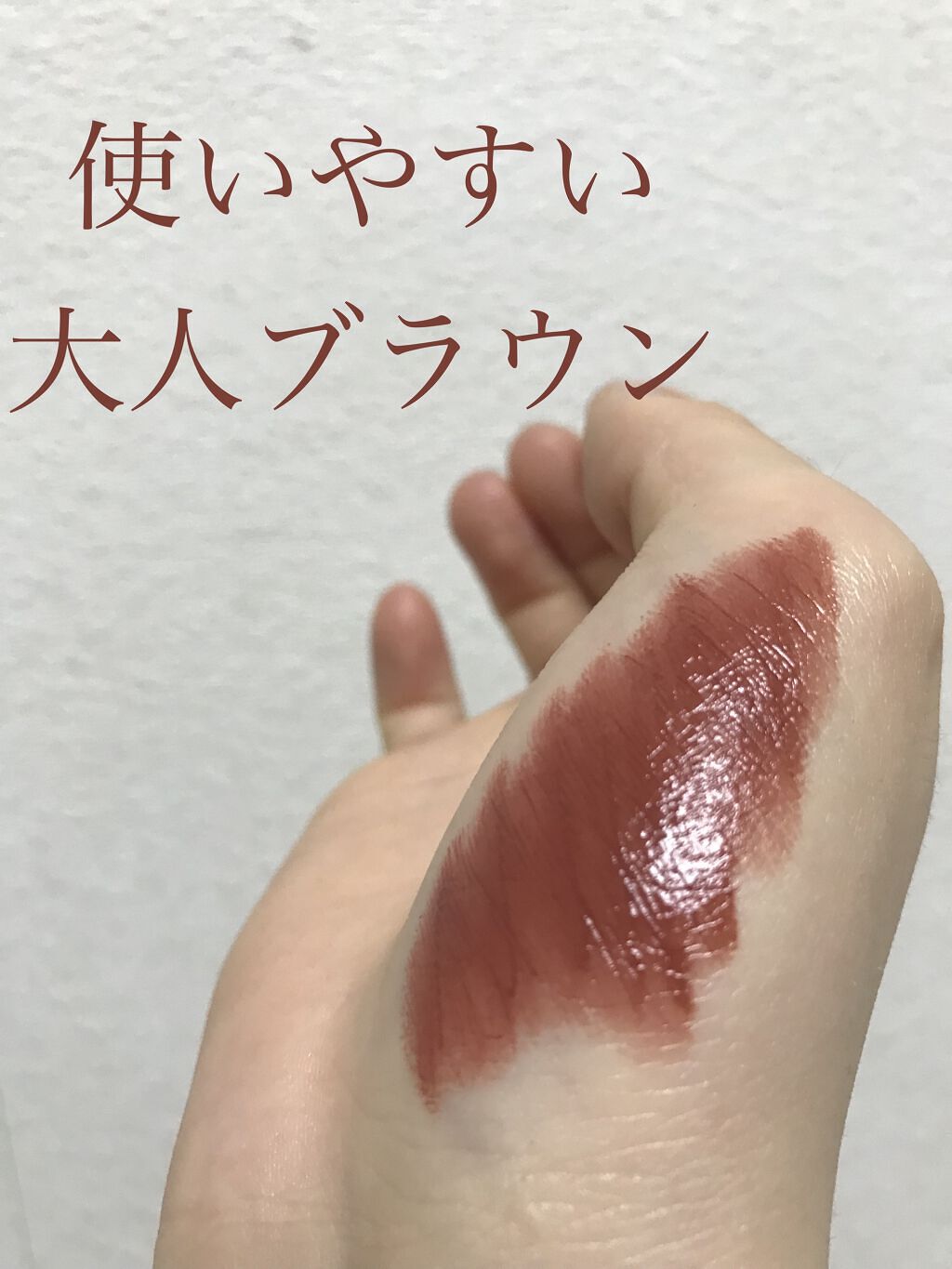 ラスティング リップカラーN/CEZANNE/口紅を使ったクチコミ（1枚目）