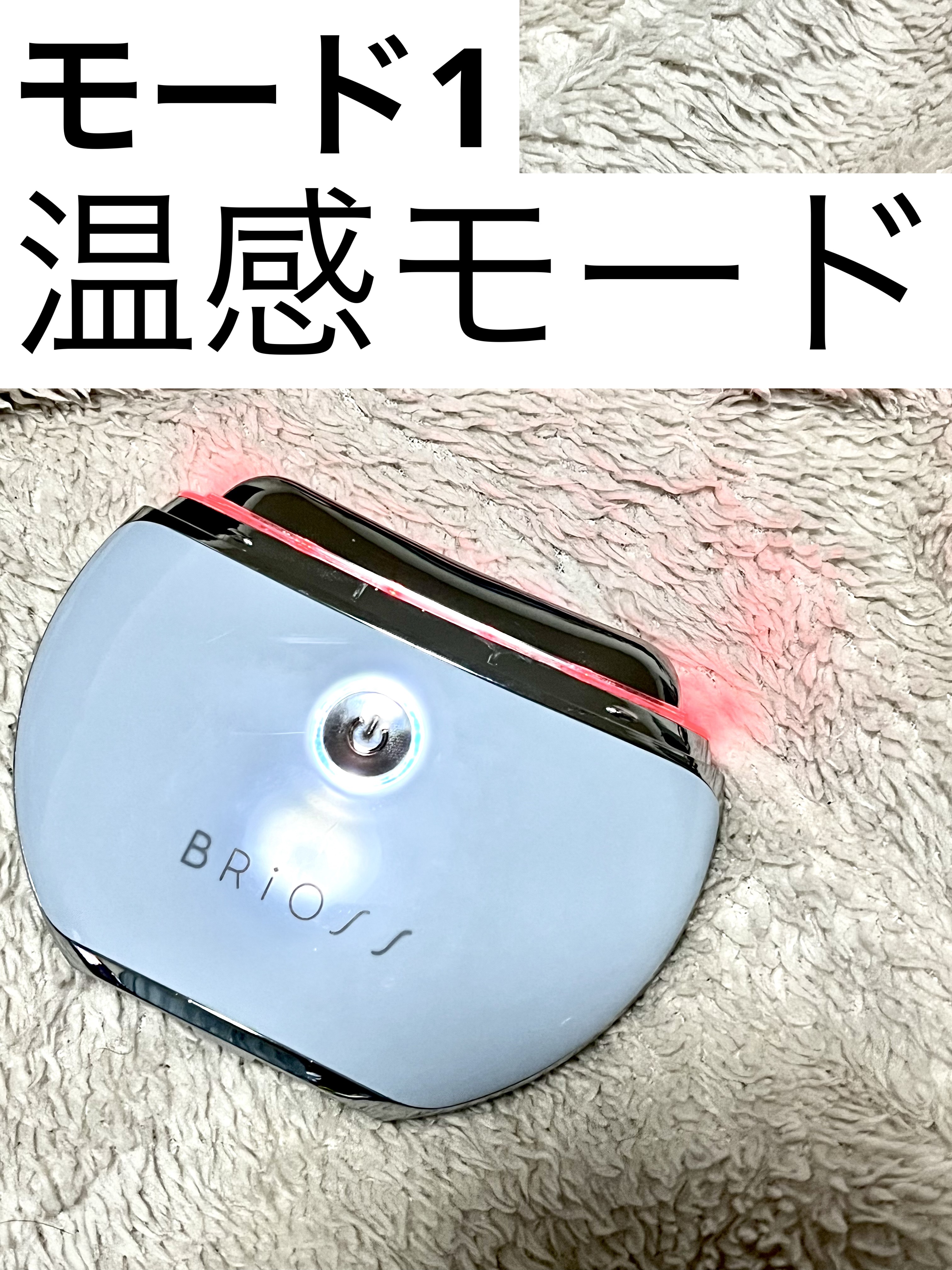 チャームリフト｜BRiOSS（ブリオス）の口コミ - 脱毛サロンに