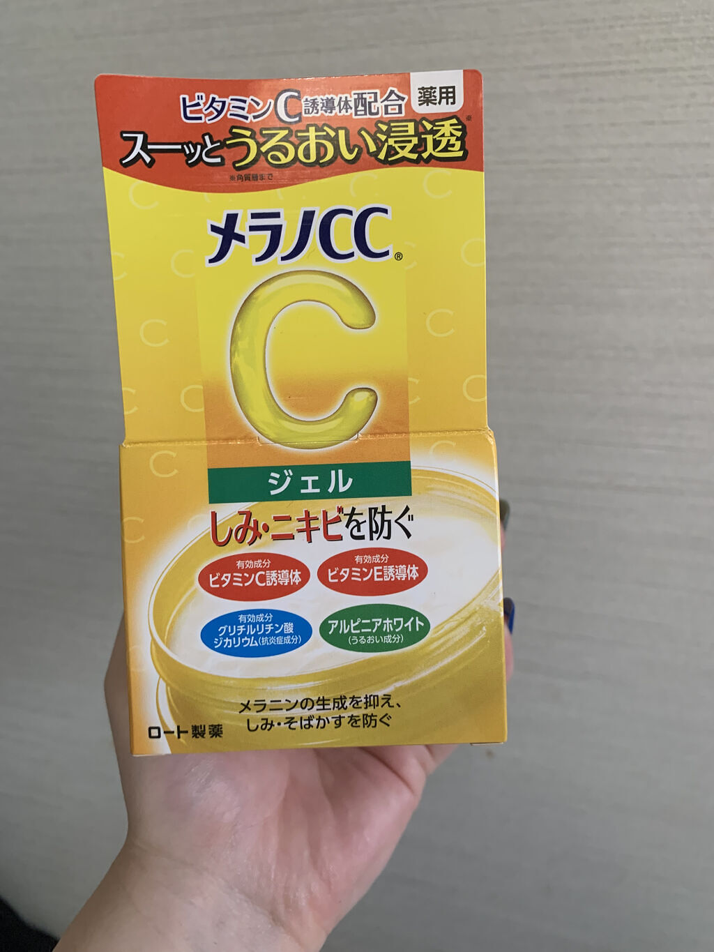 薬用しみ対策美白ジェル/メラノCC/フェイスクリームを使ったクチコミ（1枚目）
