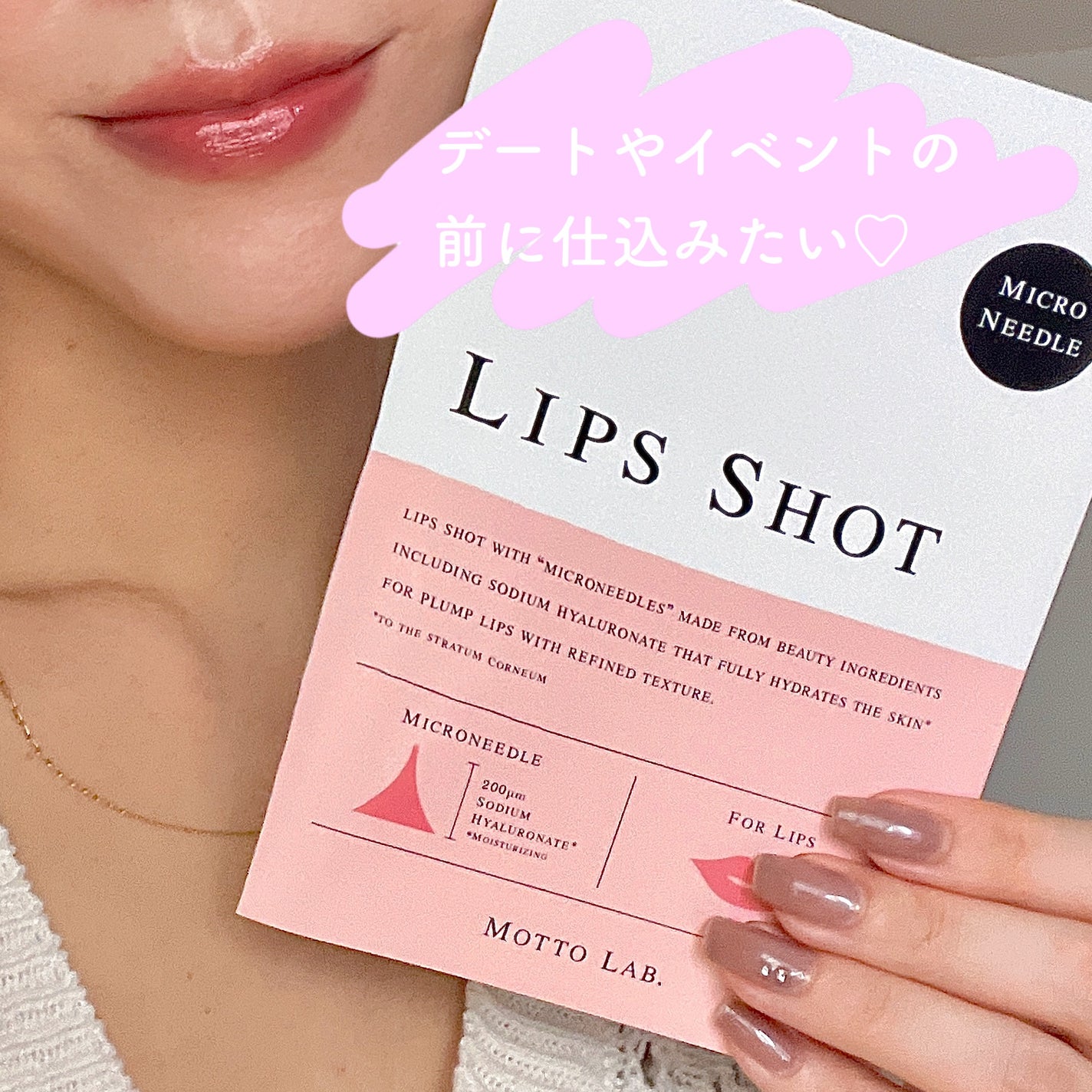 LIPS SHOT/MOTTO LAB./リップマスクを使ったクチコミ(6枚目)