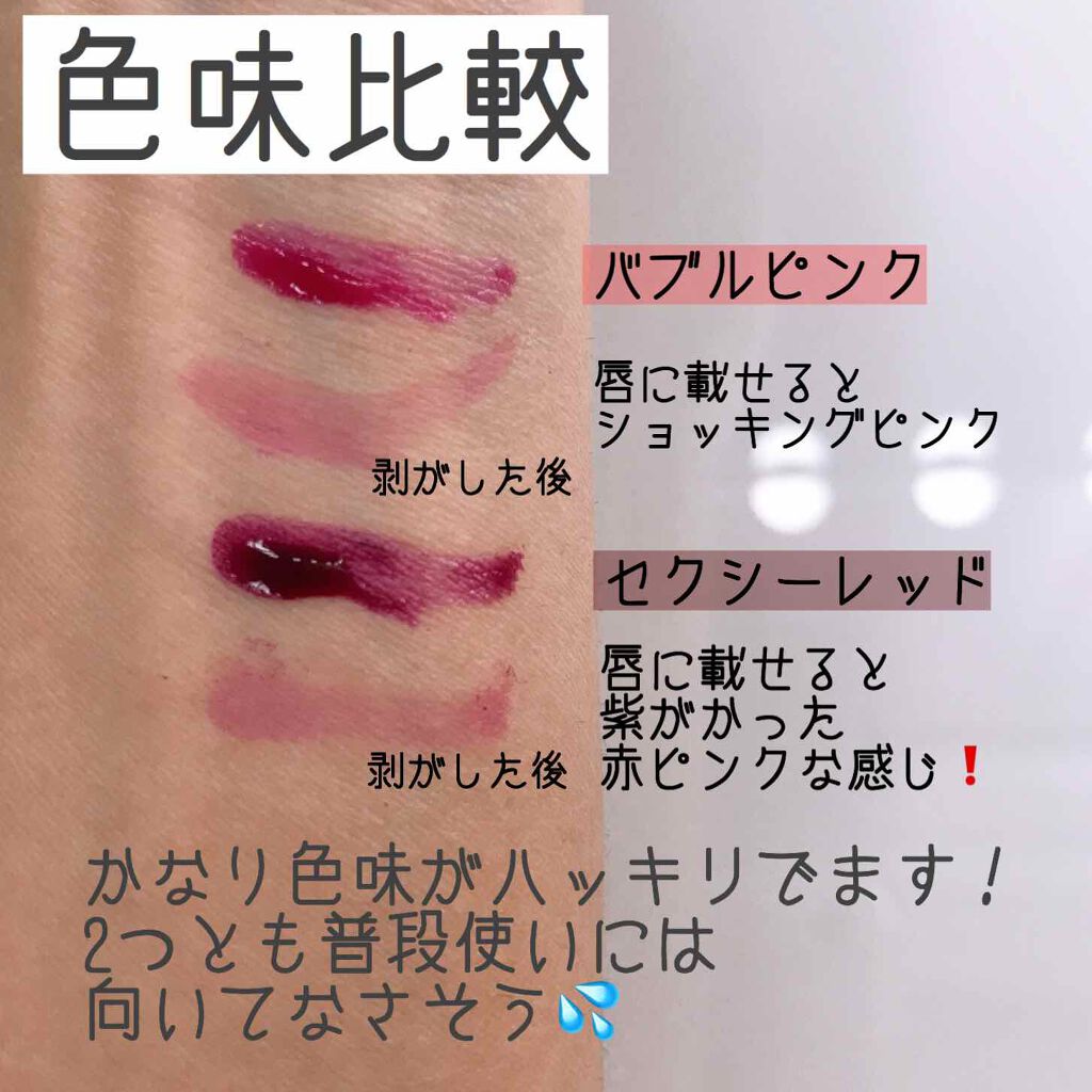 My Lip Tint Pack ベリサムは落ちないのか 色持ちに関する口コミ ティントリップ 検証 色味 色持ち 色々 By かりん 脂性肌 30代後半 Lips