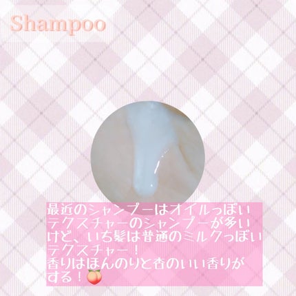 濃密W保湿ケア シャンプー/コンディショナー /いち髪/市販シャンプーを使ったクチコミ(2枚目)