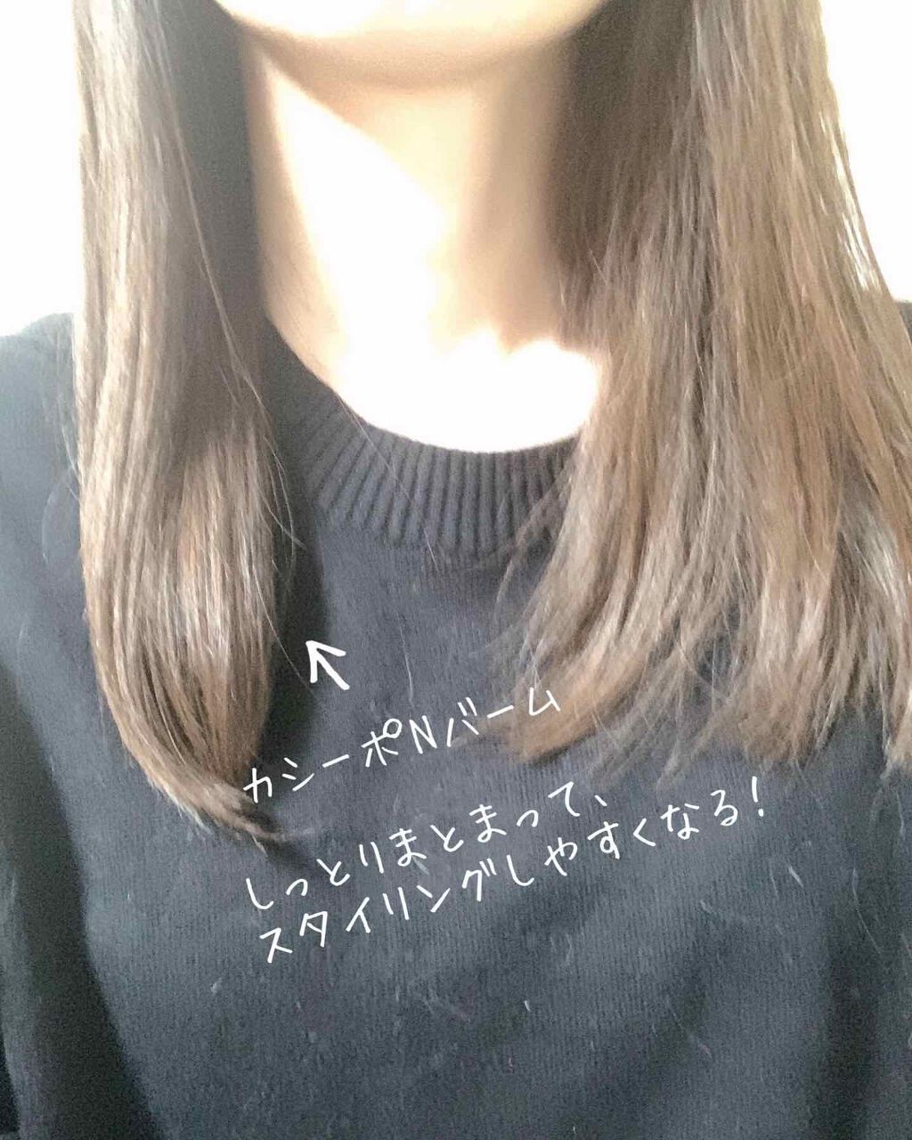 カシーポNバーム/CASEEPO/ヘアバームを使ったクチコミ(4枚目)