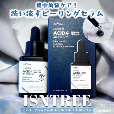 Isntree ハイパー アシッド4 AHA BHA PHA LHA 30 セラム