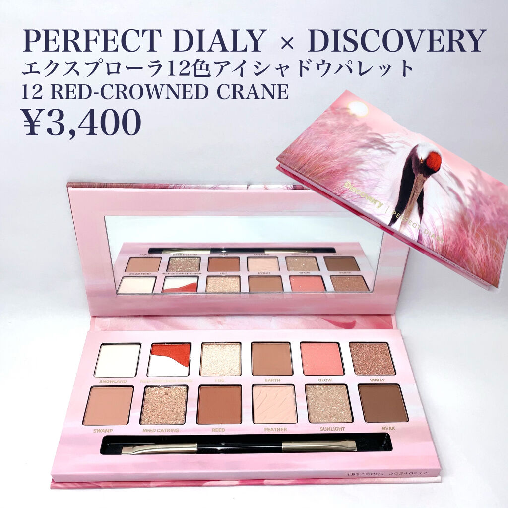 エクスプローラ12色 動物アイシャドウパレット/PERFECT DIARY/アイシャドウパレットを使ったクチコミ（2枚目）