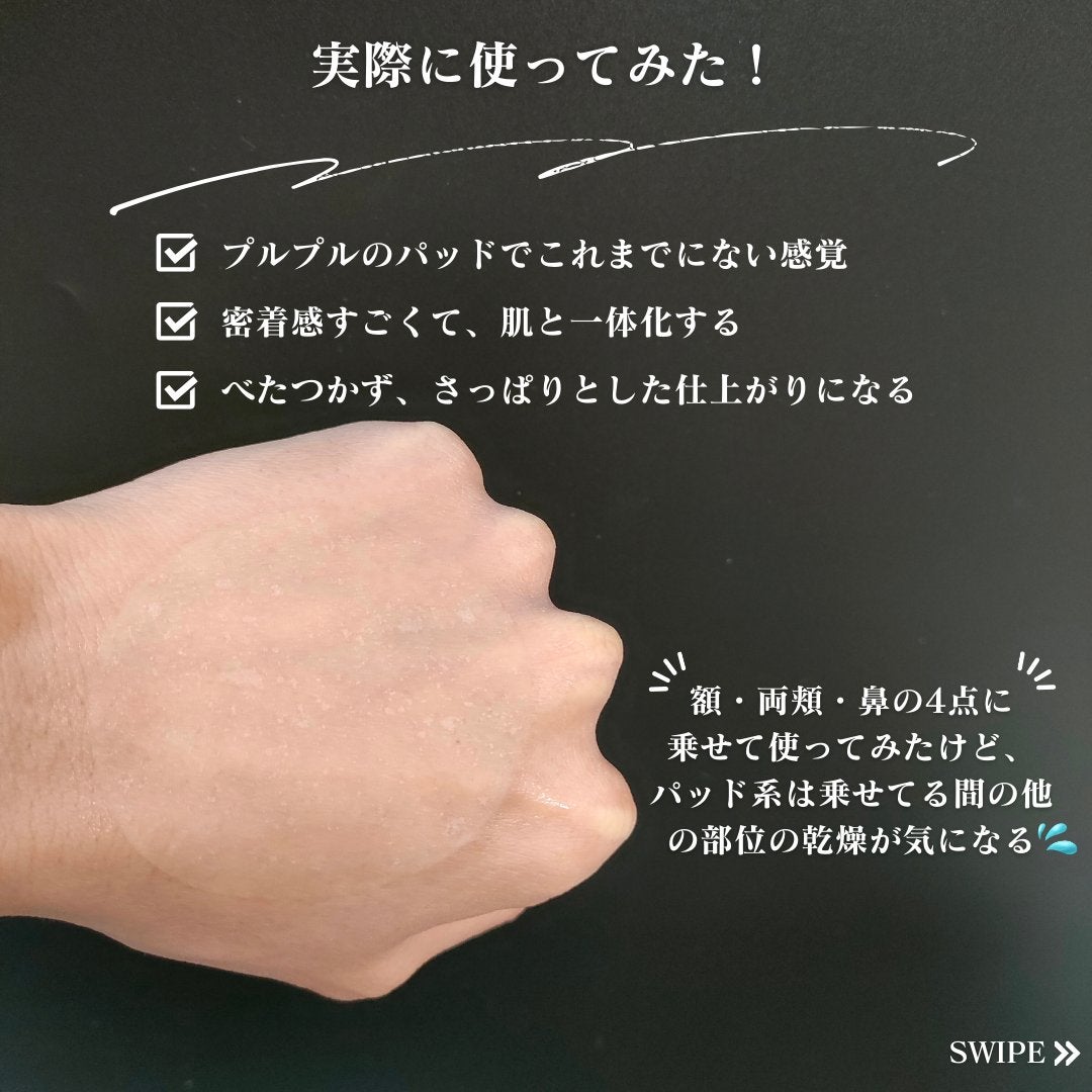 オーマイイージー デイリートナーパッド/ウテナ/トナーパッドを使ったクチコミ(7枚目)