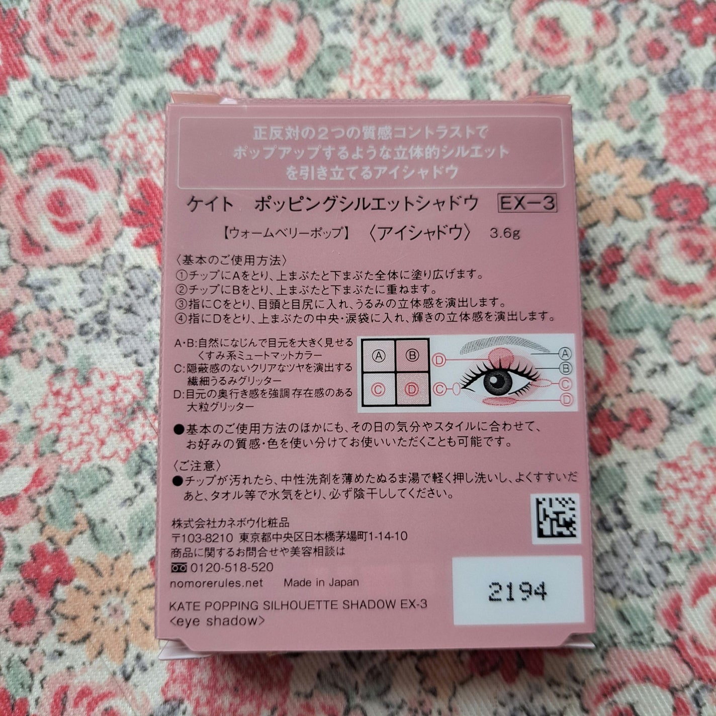 ケイト ポッピングシルエットシャドウ/KATE/アイシャドウパレットを使ったクチコミ(3枚目)