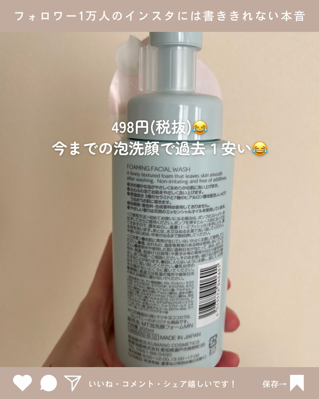 うるおい泡洗顔フォーム/matsukiyo/泡洗顔を使ったクチコミ(3枚目)