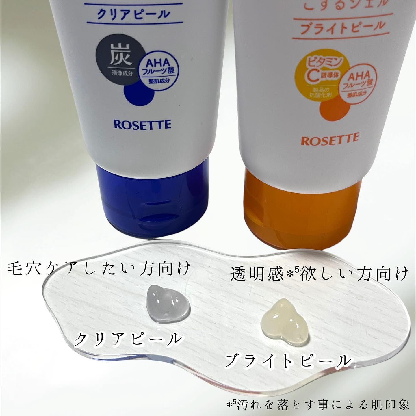 ロゼットゴマージュ クリアピール/ロゼット/スクラブ・ゴマージュを使ったクチコミ（2枚目）