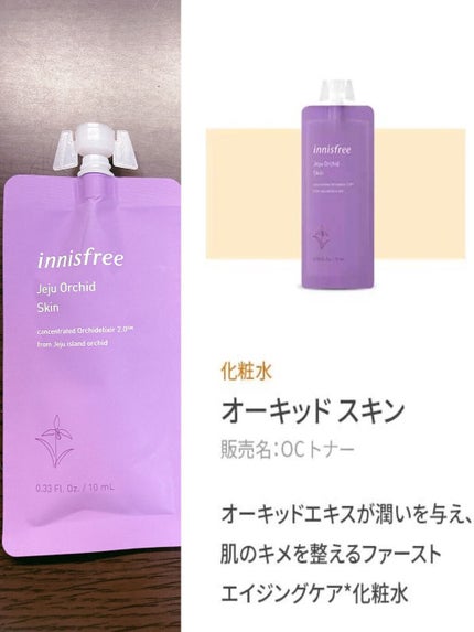 nene➰ on LIPS 「innisfreeハロウィン🎃ボックス!!なんと∑(*º口º*..」(8枚目)