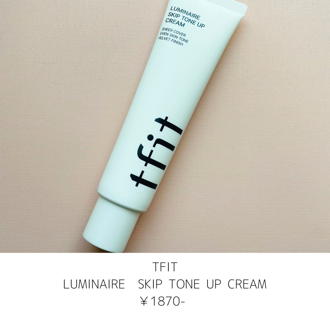 ルミネールスキップトーンアップクリーム/TFIT/化粧下地を使ったクチコミ(6枚目)