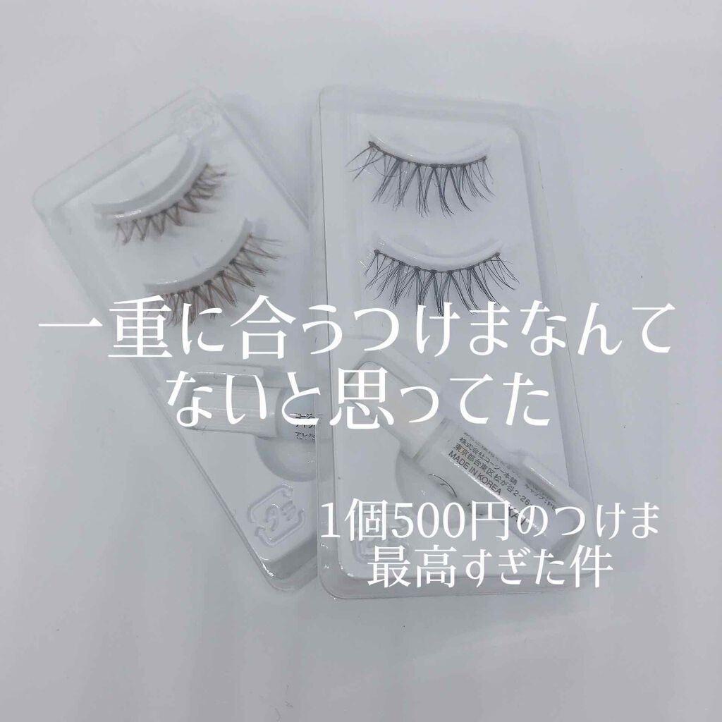 イージーラッシュ/ドーリーウインク/つけまつげを使ったクチコミ(1枚目)