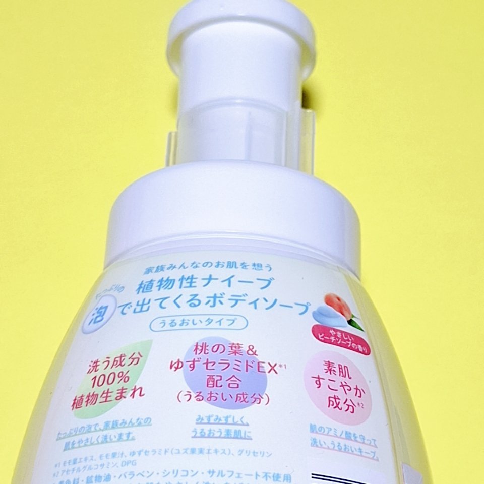 ナイーブ 泡で出てくるボディソープのクチコミ「ナイーブ ボディーソープ ..」（3枚目）