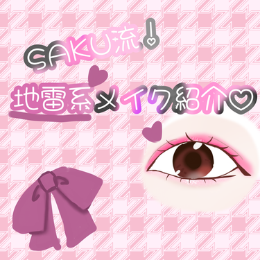  UR GLAM　GEL EYELINER/U R GLAM/ジェルアイライナーを使ったクチコミ（1枚目）