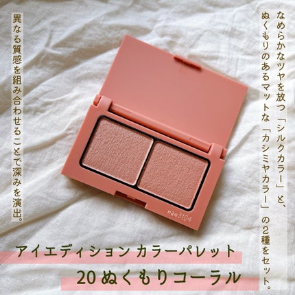 エテュセ アイエディション(カラーパレット)/ettusais/アイシャドウパレットを使ったクチコミ(2枚目)