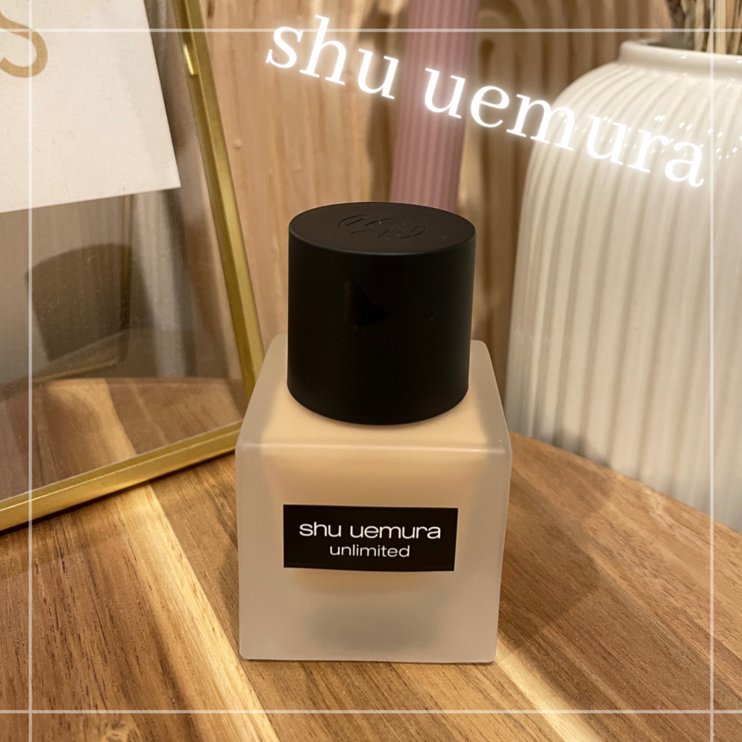 （旧）アンリミテッド ラスティング フルイド/shu uemura/リキッドファンデーションを使ったクチコミ（1枚目）