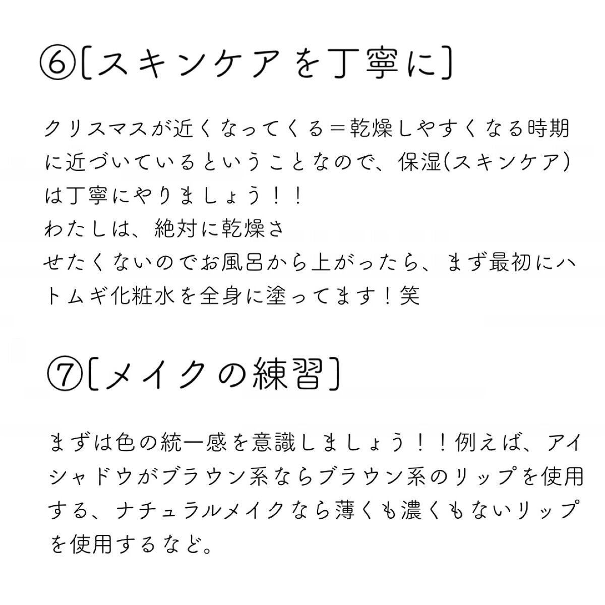 ハトムギ化粧水(ナチュリエ スキンコンディショナー R )/ナチュリエ/化粧水を使ったクチコミ(4枚目)