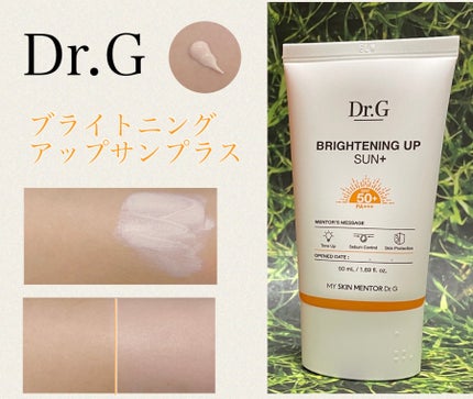 ブライトニングアップサンプラス/Dr.G/日焼け止めクリームを使ったクチコミ(1枚目)