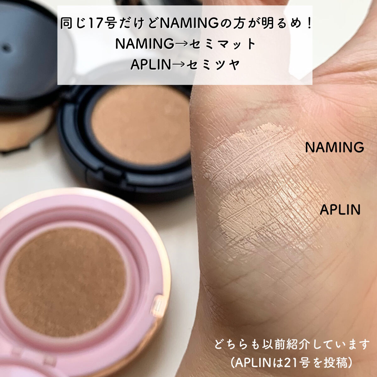 ピンクティーツリーカバークッション/APLIN/クッションファンデーションを使ったクチコミ（3枚目）