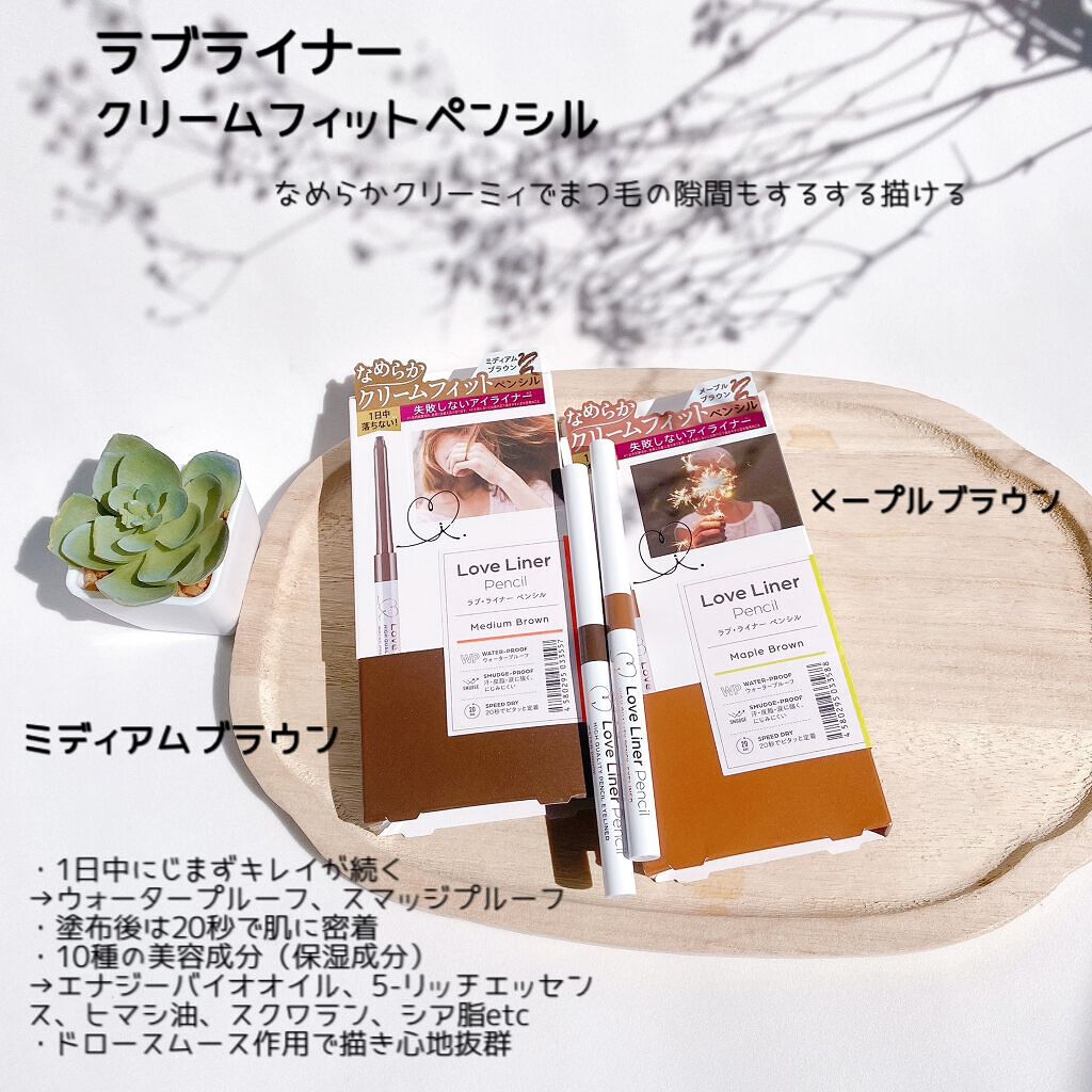 クリームフィットペンシル＜アイライナー＞/ラブ・ライナー/ペンシルアイライナーを使ったクチコミ（2枚目）