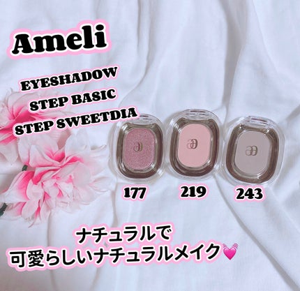 STEP BASIC EYESHADOW/Ameli/単色アイシャドウを使ったクチコミ(1枚目)